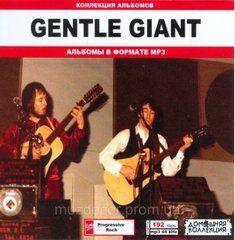 GENTLE GIANT MP3