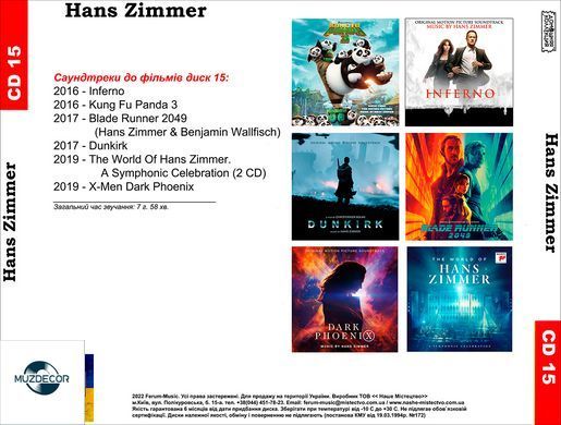 Hans Zimmer MP3 15 CD Частина 9-15