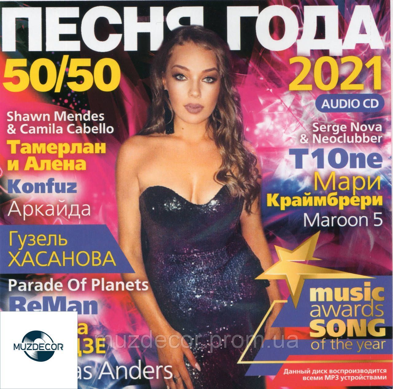 50-50 CD】купити вигідно — Музикальный магазин MuzDecor