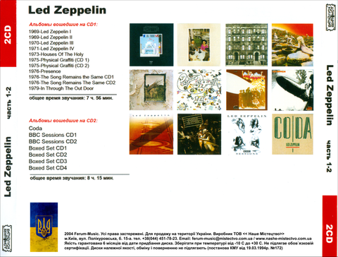 Led zeppelin iv 2025 mp3