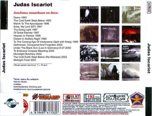 JUDAS ISCARIOT MP3