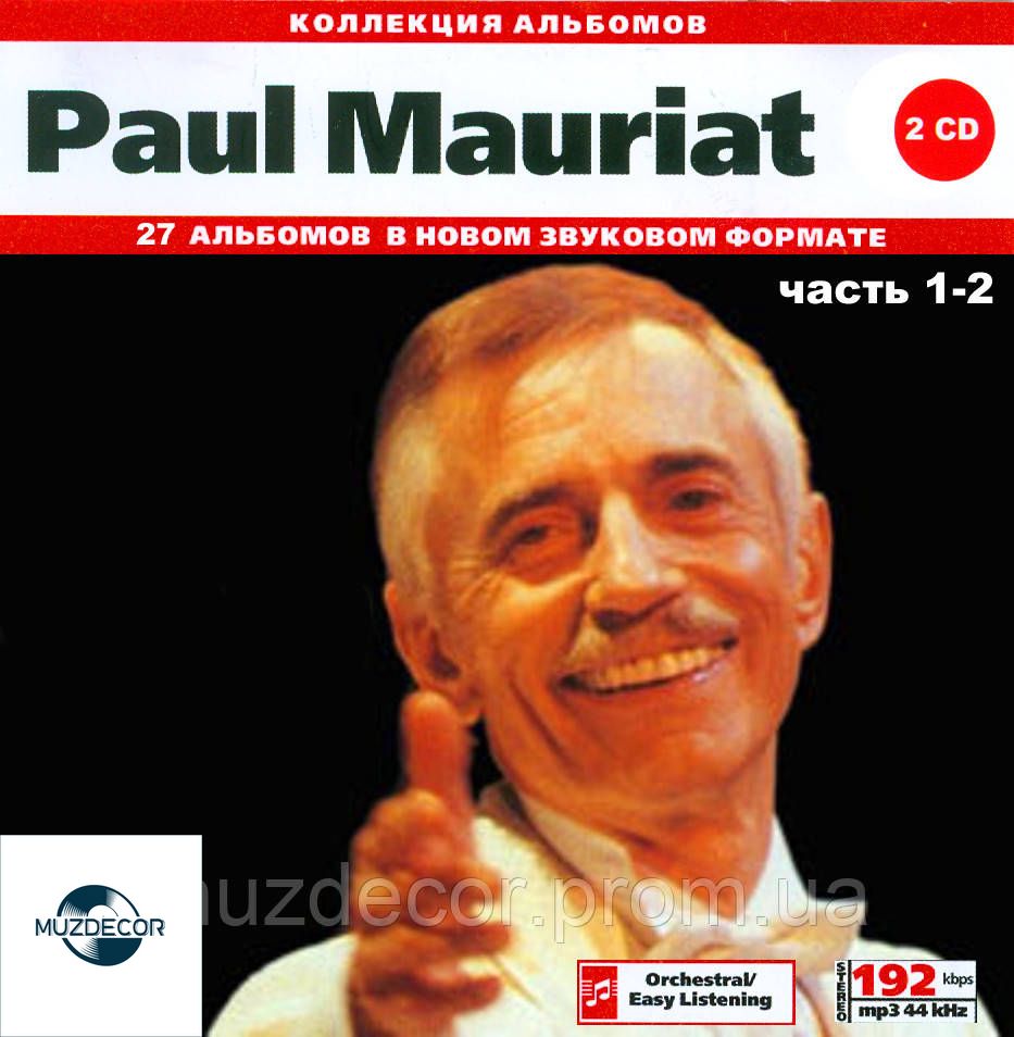 PAUL MAURIAT MP3 10 CD】 купить в Украине — Музыкальный магазин MuzDecor