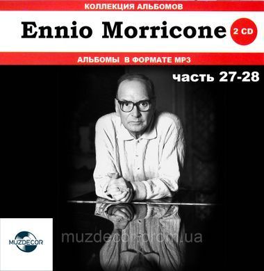 ENNIO MORRICONE MP3 8 CD (Часть 25 - 32)