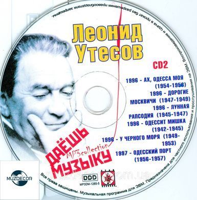 Леонид Утёсов МР3 2CD