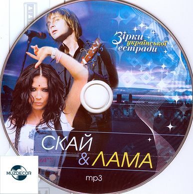 Скай, Лама (Lama), MP3