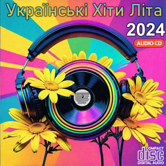 Українські Хіти Літа (2024) Збірка Audio CD-R