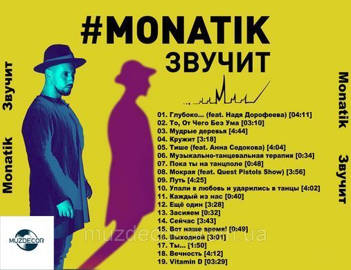 MONATIK Звучит Audio CD-R
