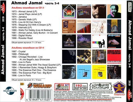 AHMAD JAMAL MP3 6 CD