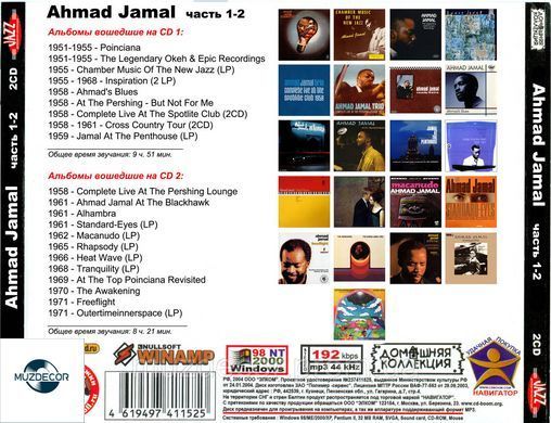 AHMAD JAMAL MP3 6 CD