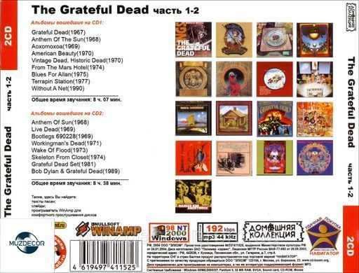 THE GRATEFUL DEAD MP3 2 CD