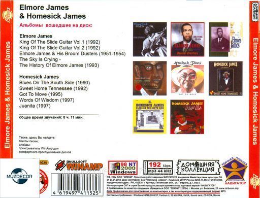 ELMORE JAMES & HOMESICK JAMES MP3
