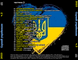 СЛУХАЙ УКРАЇНСЬКЕ Частина 2  (2023) Audio CD-R