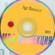 MP3 коллекция. Age Barocco