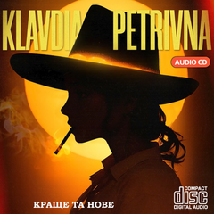 Klavdia Petrivna Краще та Нове Audio CD-R