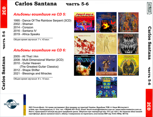 CARLOS SANTANA MP3 6 CD