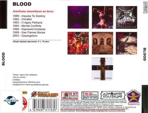 BLOOD MP3