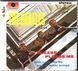 The Beatles &ndash; Please Please Me (1963) Audio CD (импорт, буклет)