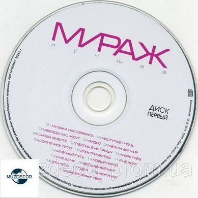 МИРАЖ ЛУЧШЕЕ 2 Audio CD (digipak)