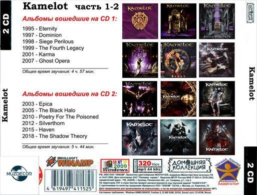 KAMELOT MP3 2 CD