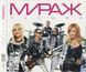 МИРАЖ ЛУЧШЕЕ 2 Audio CD (digipak)