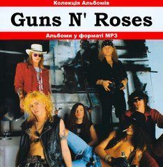 Guns N&rsquo; Roses MP3