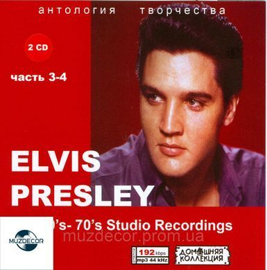 ELVIS PRESLEY MP3 8 CD (Частина 1 - 8)
