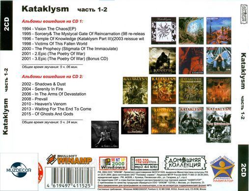 KATAKLYSM MP3 2 CD
