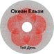 Океан Ельзи - Той день (2024) Audio CD-R