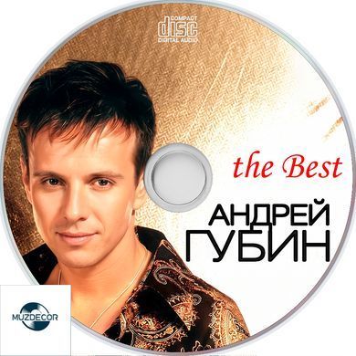 Андрій Губін - The Best (2008) Audio CD-R