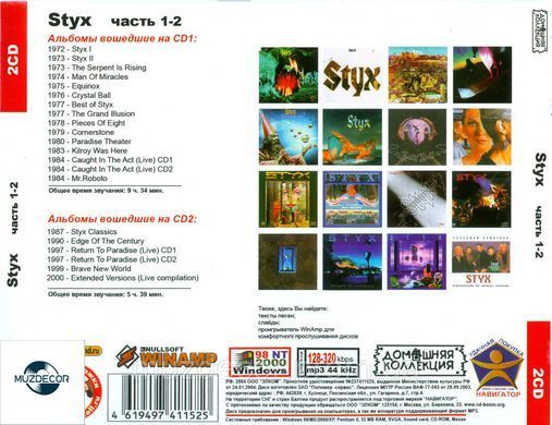 STYX MP3 5 CD