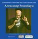 АЛЕКСАНДР РОЗЕНБАУМ МР3 7 СD