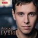 Андрій Губін - The Best (2008) Audio CD-R