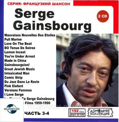 SERGE GAINSBOURG MP3 4 CD