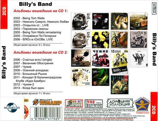 BILLY'S BAND MP3 2 CD
