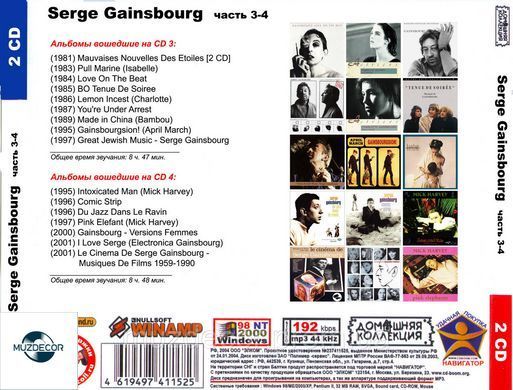 SERGE GAINSBOURG MP3 4 CD