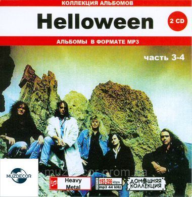 HELLOWEEN MP3 5 CD