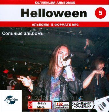 HELLOWEEN MP3 5 CD