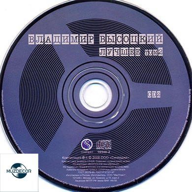 Владимир Высоцкий - Лучшее (2008) 4 Audio CD-R