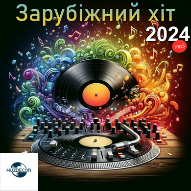 Зарубіжний Хіт 2024 MP3