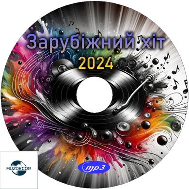 Зарубіжний Хіт 2024 MP3