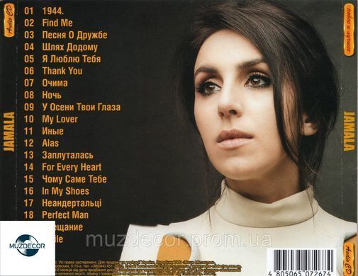 Jamala новое и лучшее Джамала AUDIO CD