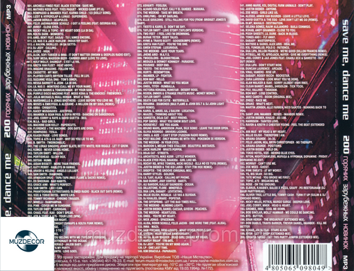 SAVE ME DANCE Зарубежные Хиты 2021 MP3