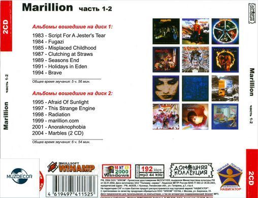 MARILLION MP3 3 CD