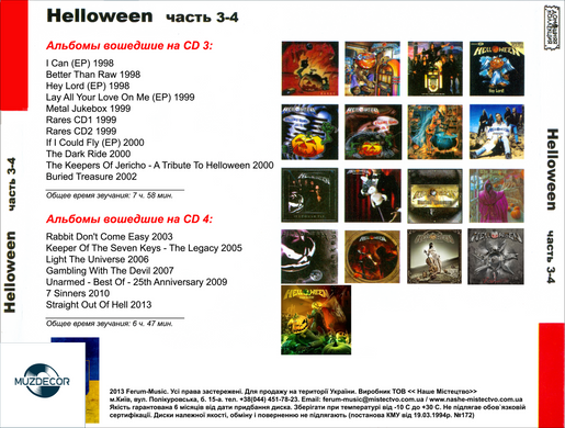HELLOWEEN MP3 5 CD