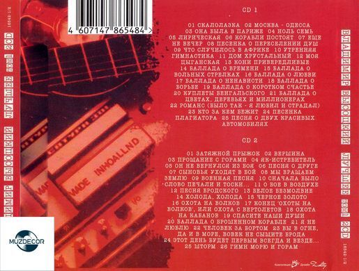 Владимир Высоцкий - Лучшее (2008) 4 Audio CD-R