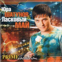 Юра Шатунов та Група Ласковий май МР3