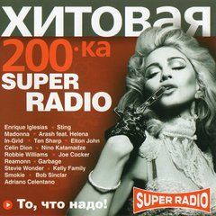 Хітова 200-ка Super Radio, MP3