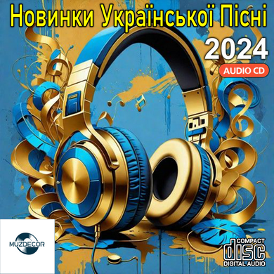 Новинки Української Пісні 2024 Audio CD-R