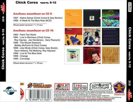 Chick Corea MP3 10 CD (Чaстина 1- 10)