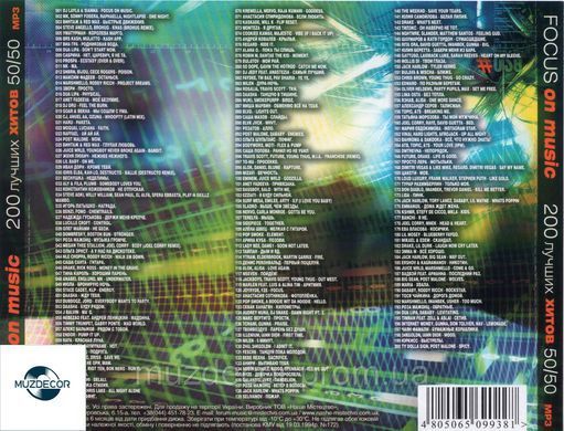 FOCUS ON MUSIC Июль 2021 50/50 MP3